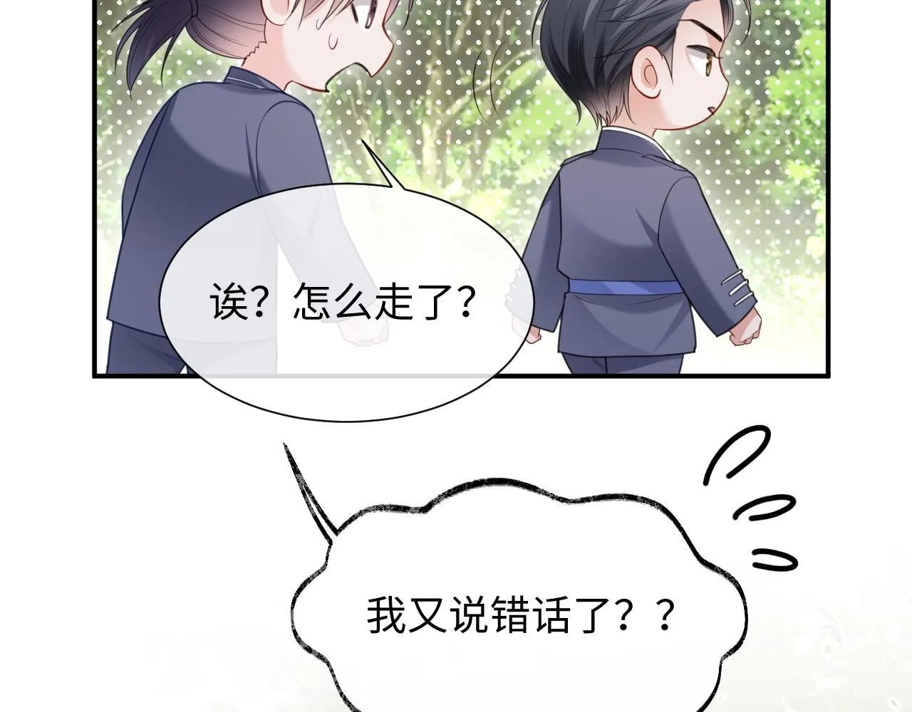 第二季第8话 一定是我1