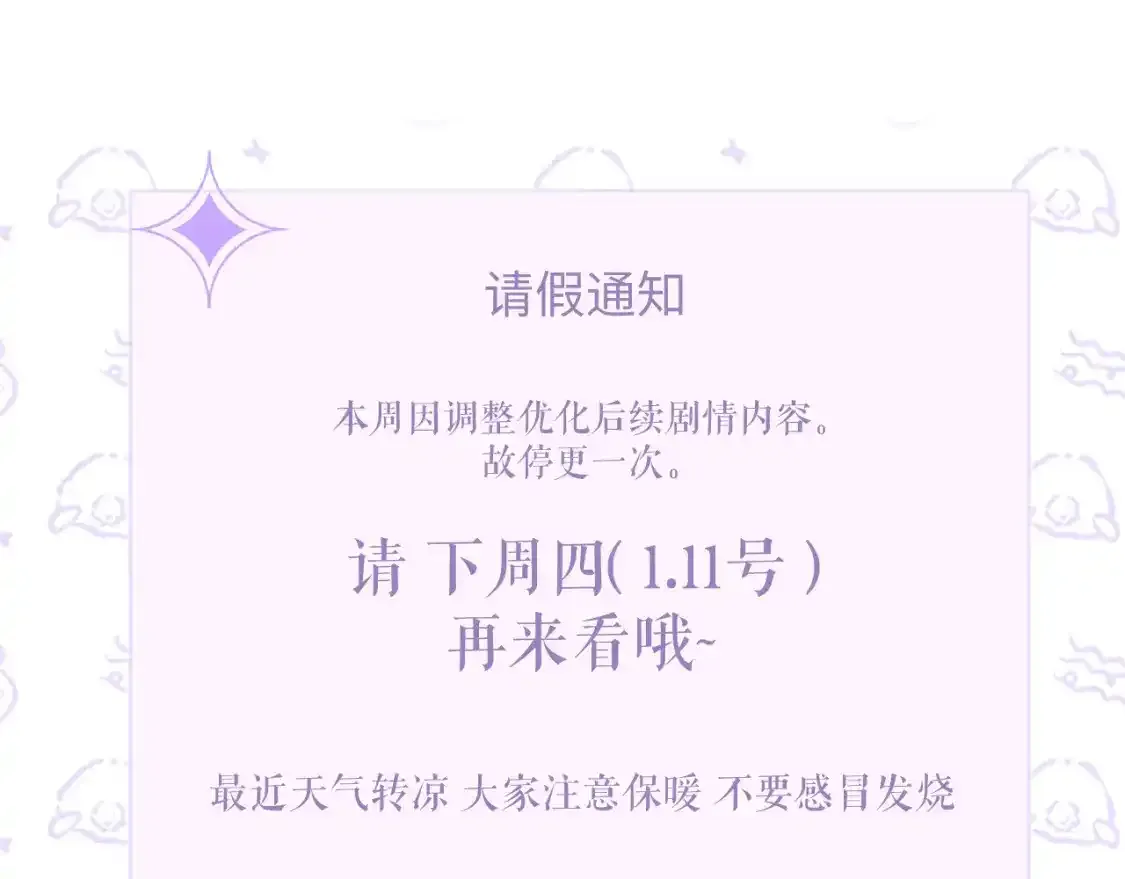 请假通知0
