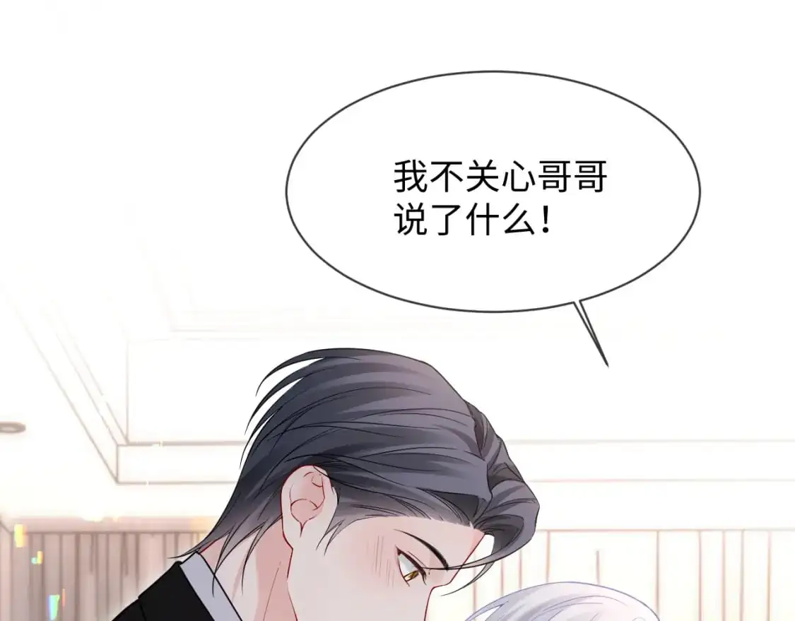 第二季 第26话 只喜欢你3