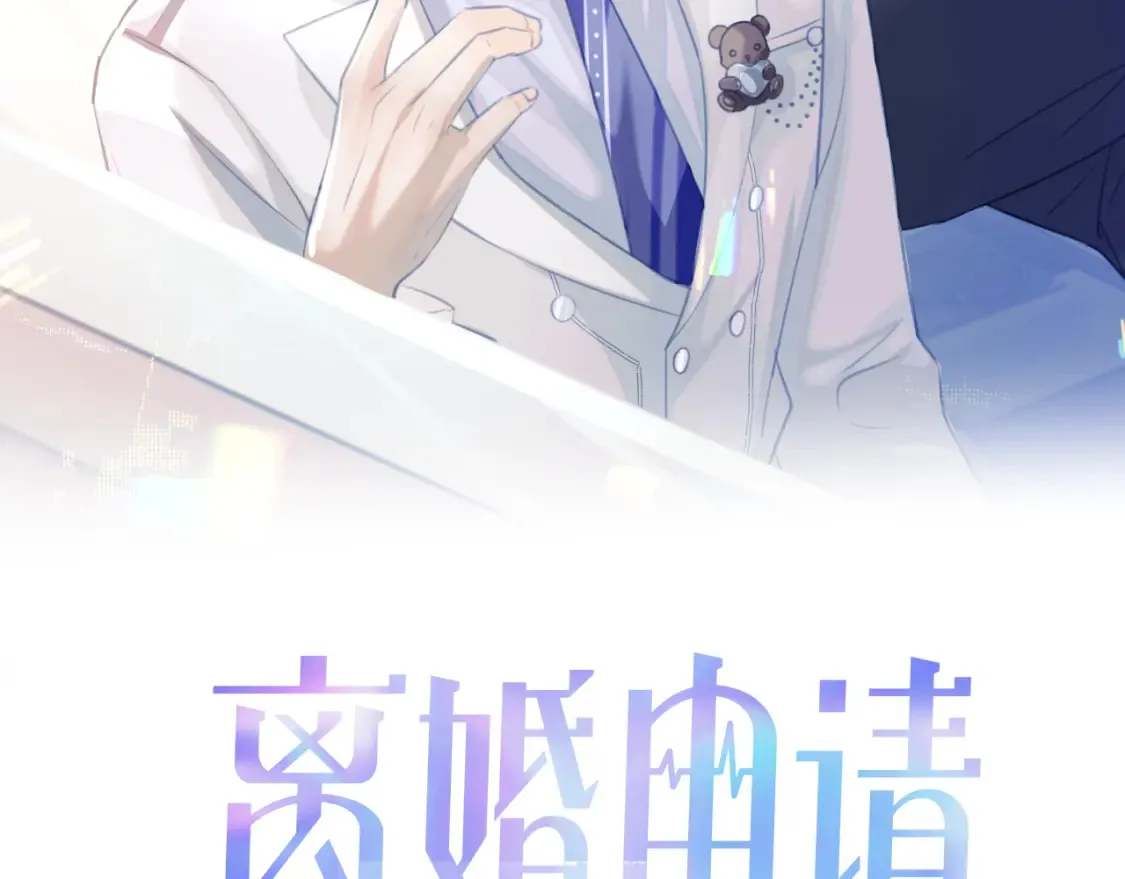 第79话 演够了吗？1