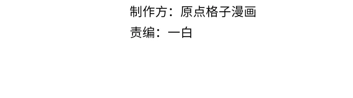 第79话 演够了吗？3