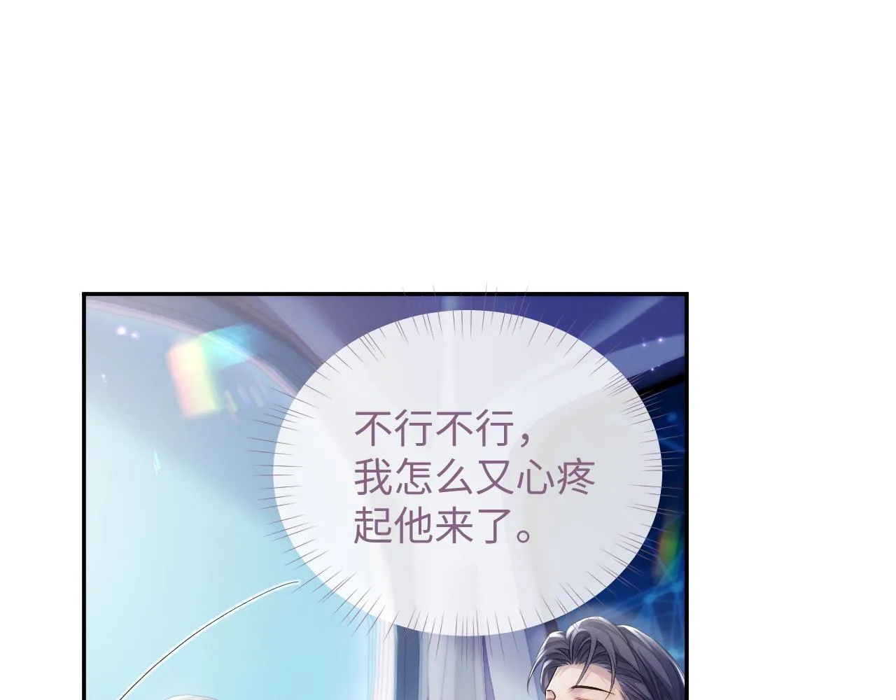 第46话 隐秘的暧昧3