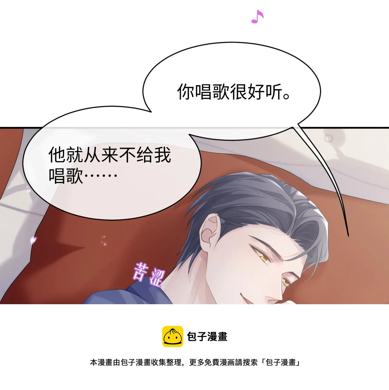 离婚申请漫画,第40话 最后的告别5图