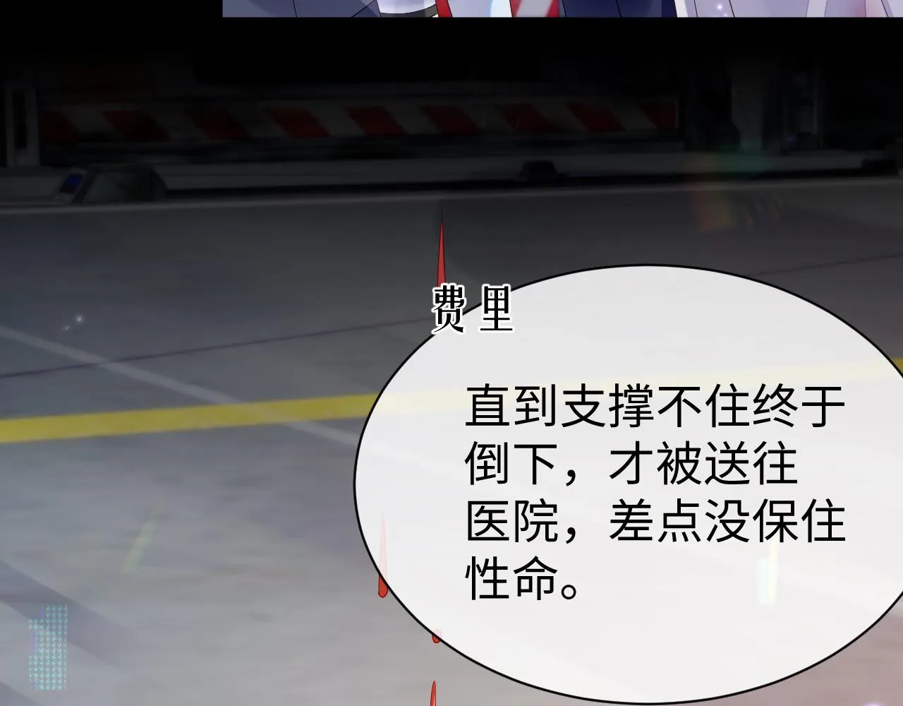 第58话 沉默的爱2