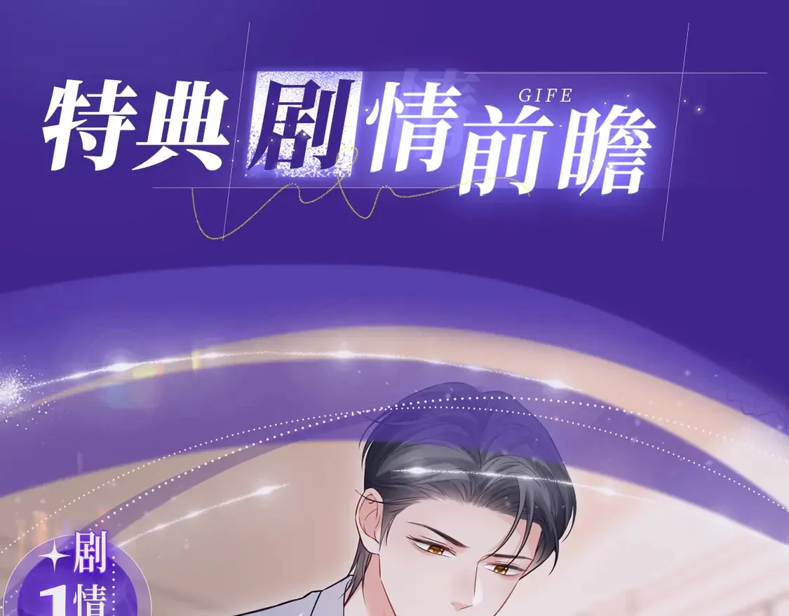 离婚申请特典季·3月7日 旖旎旧事 无限遐思~3