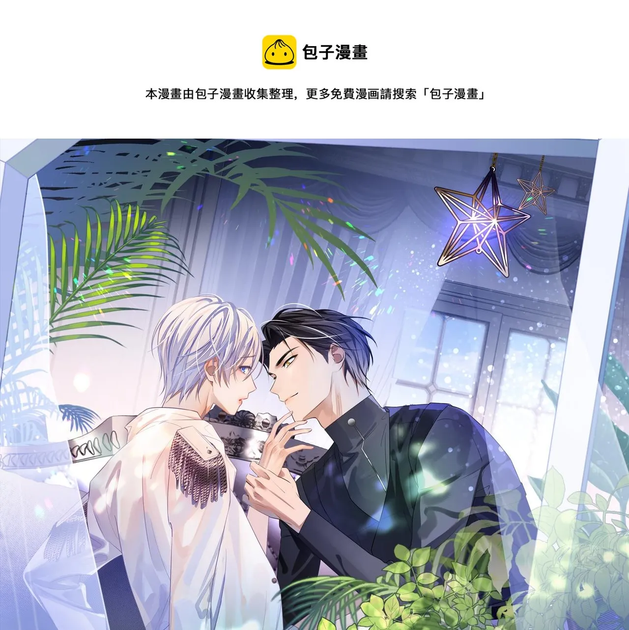 第69话 漫漫长夜0