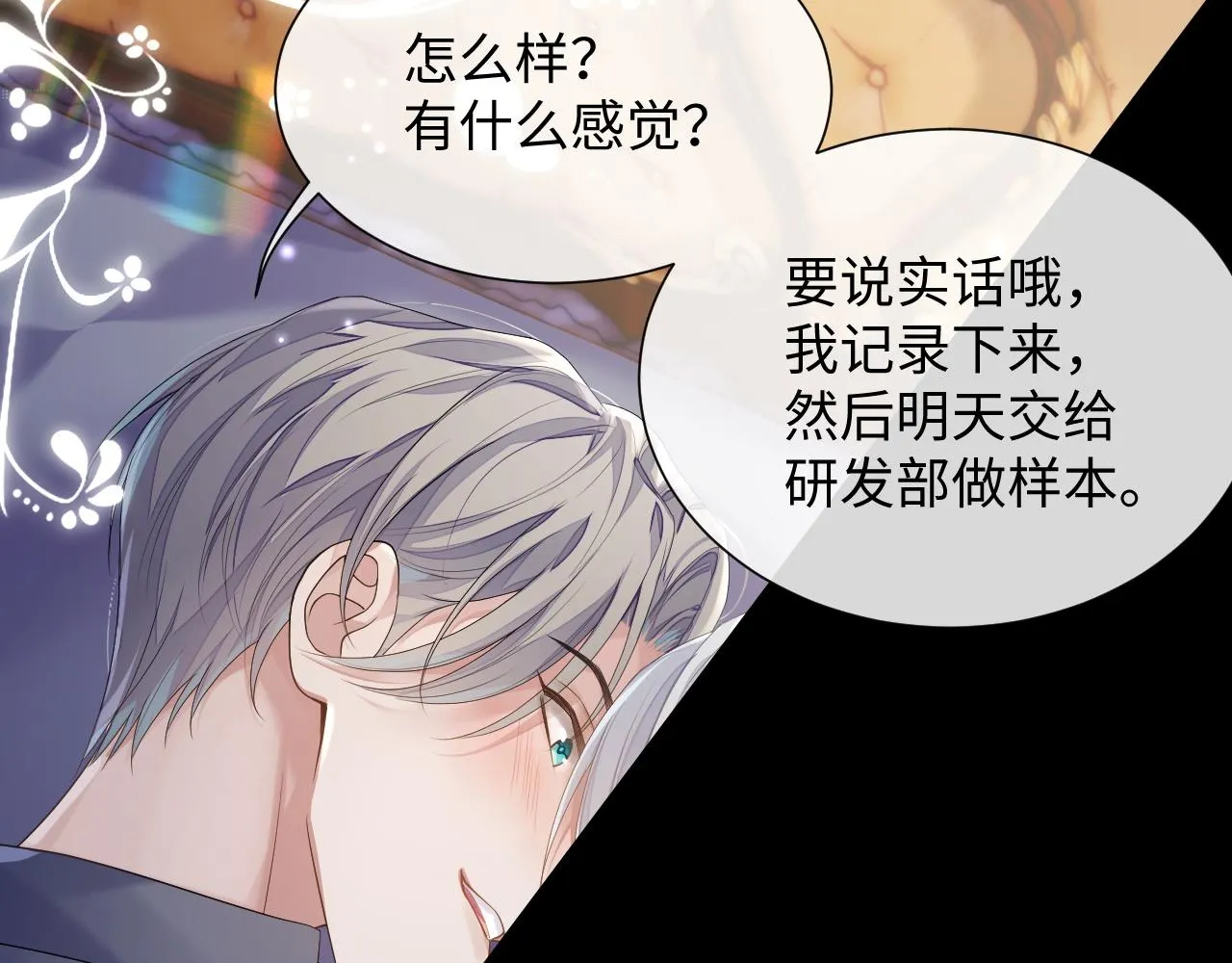 第69话 漫漫长夜4