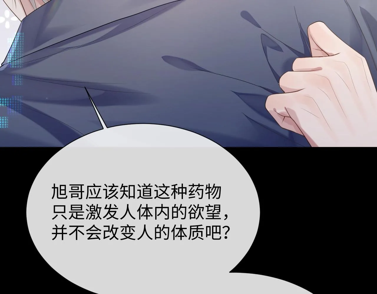 第69话 漫漫长夜2