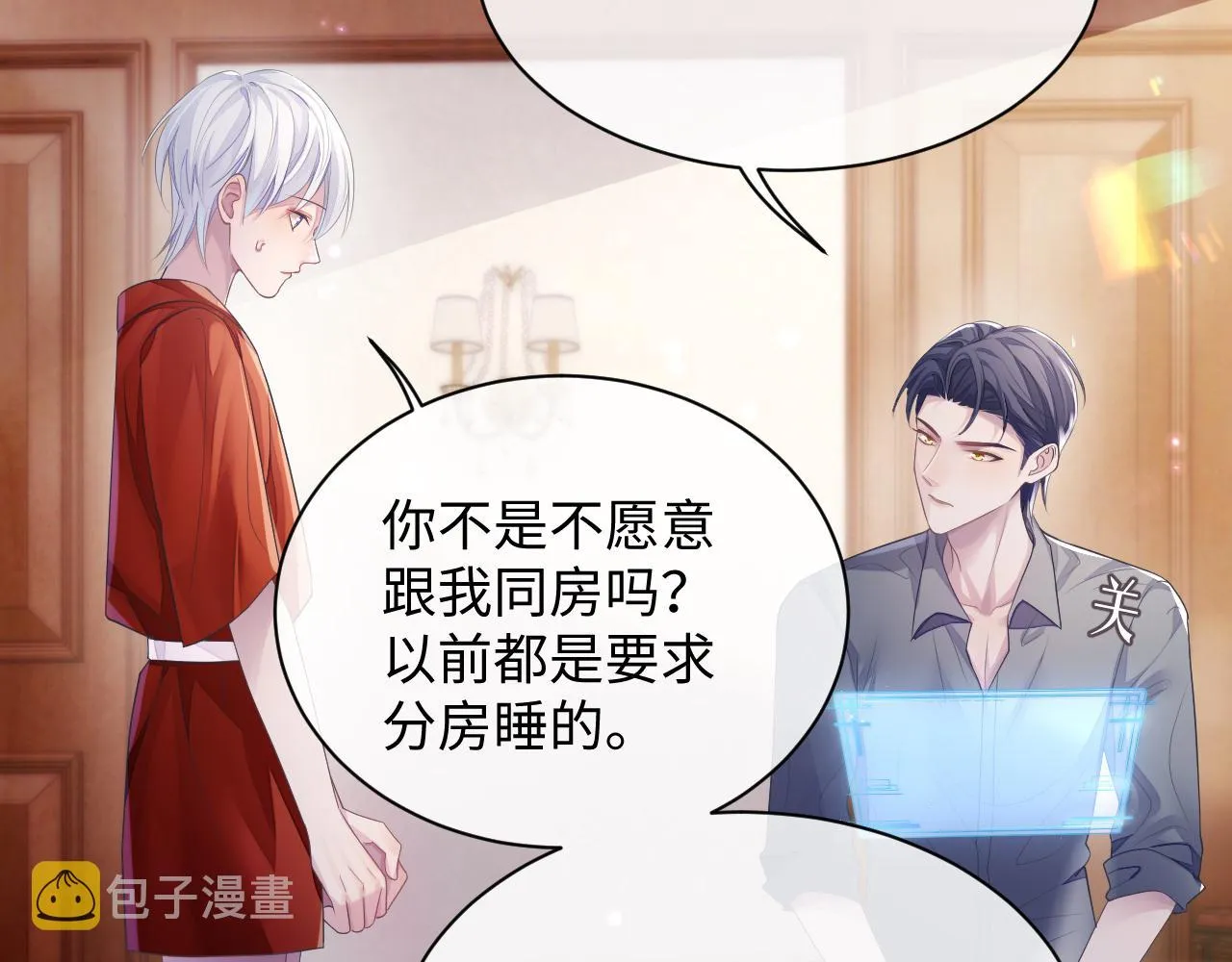 第49话 酸涩的苦果4