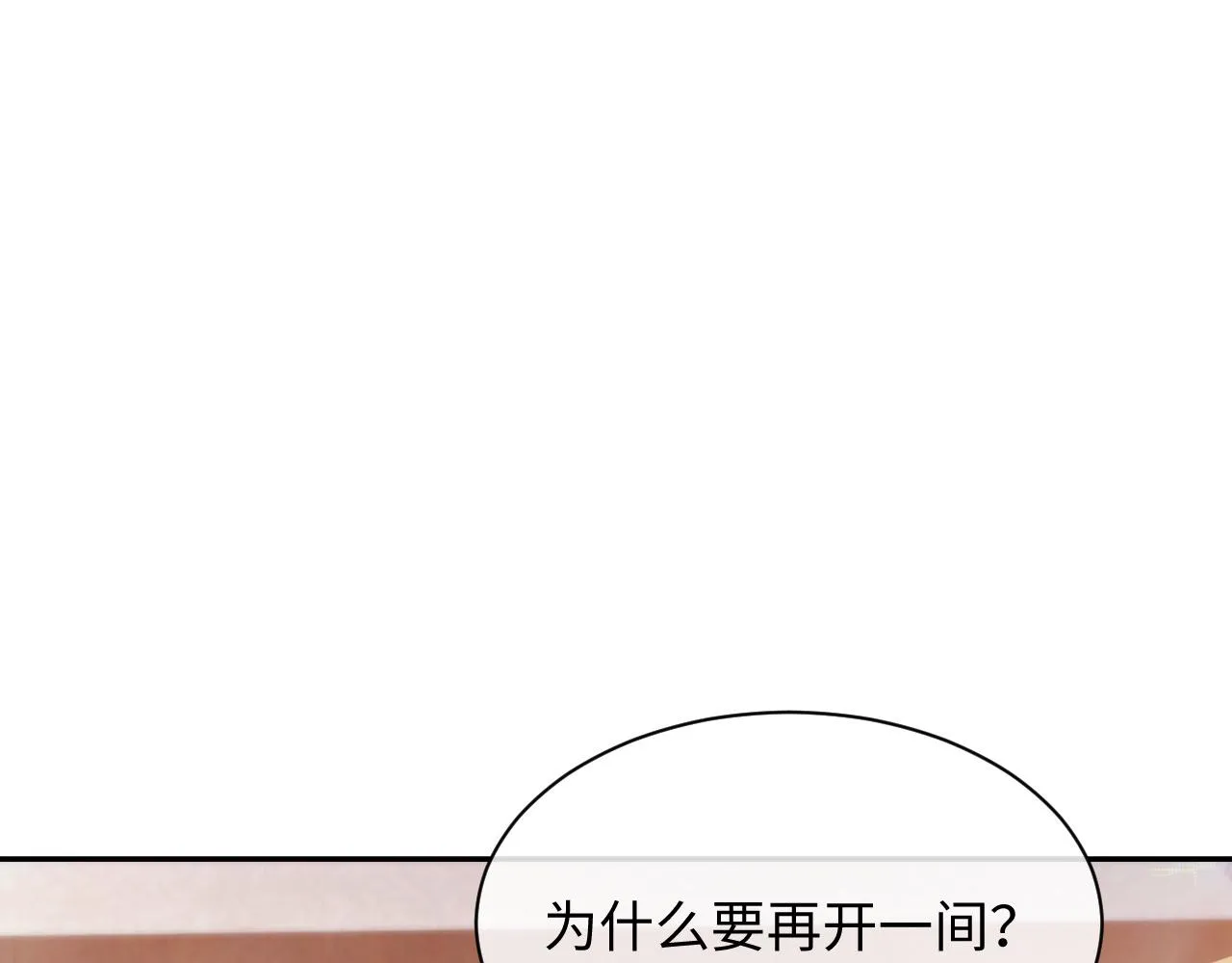 第49话 酸涩的苦果3