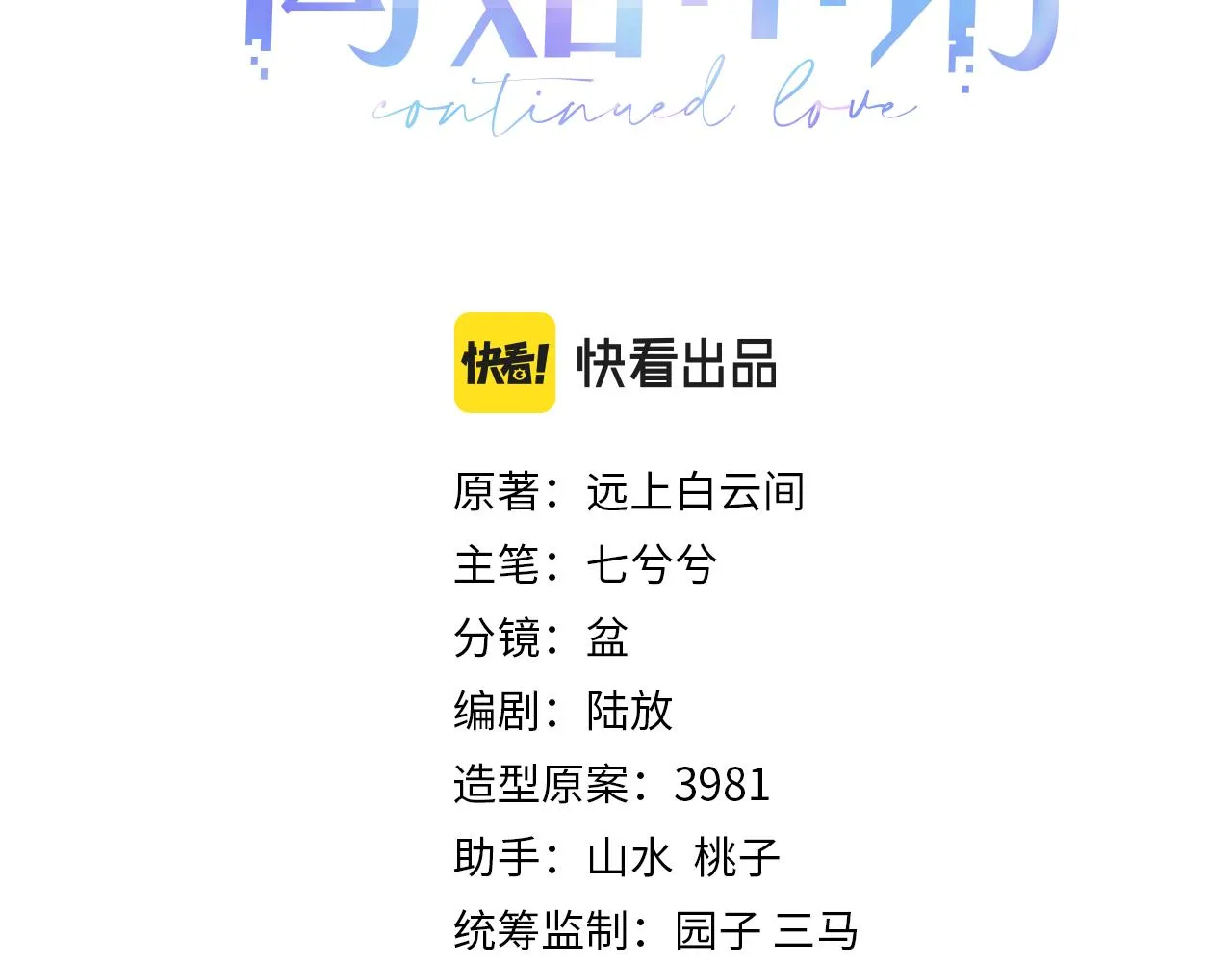 第49话 酸涩的苦果1