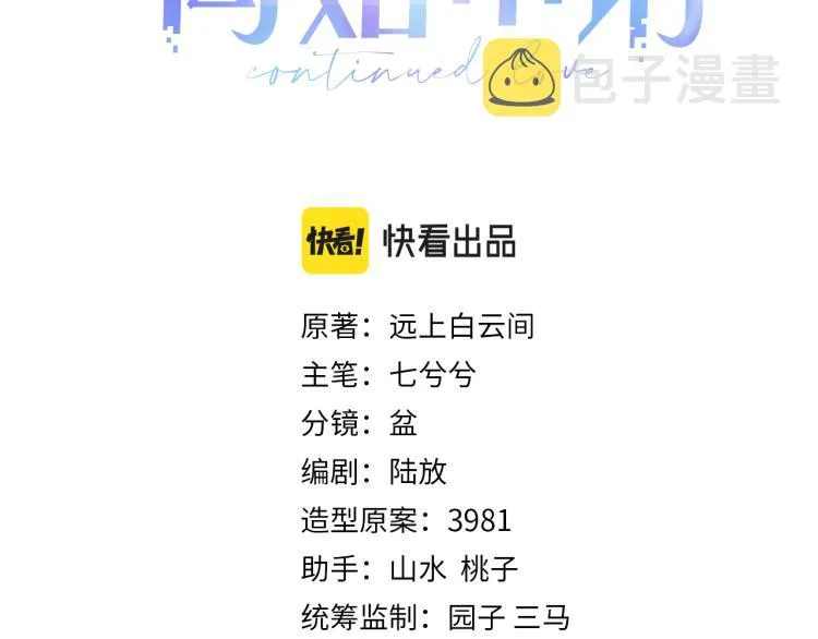 第11话 双倍甜蜜2