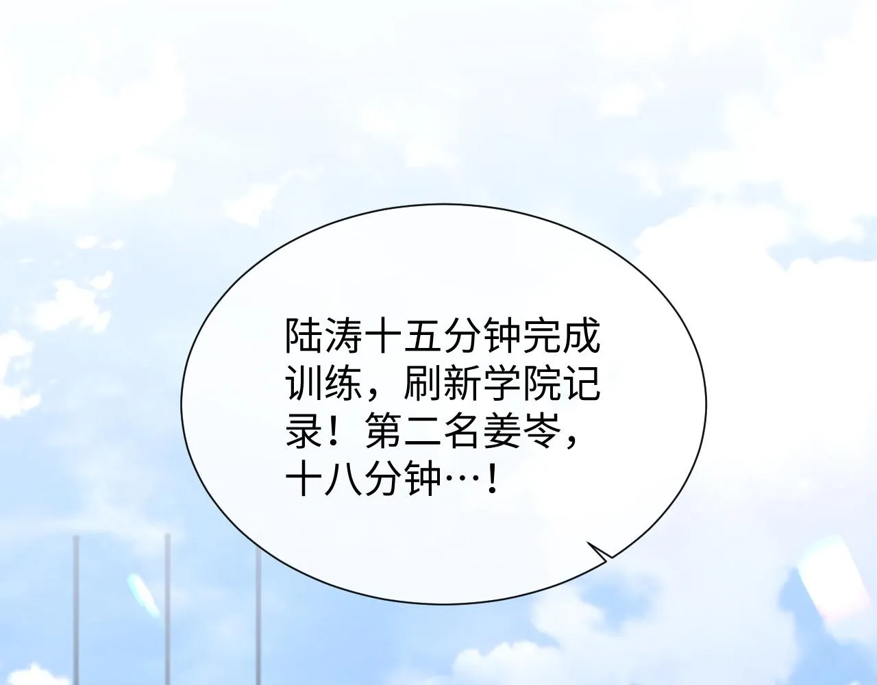 第二季第4话 吃自己的醋4