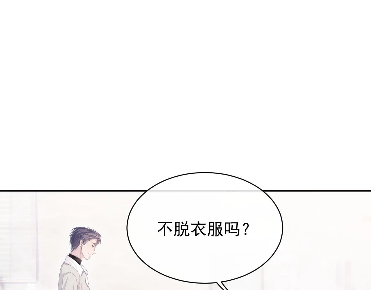 第30话 我醋我自己4