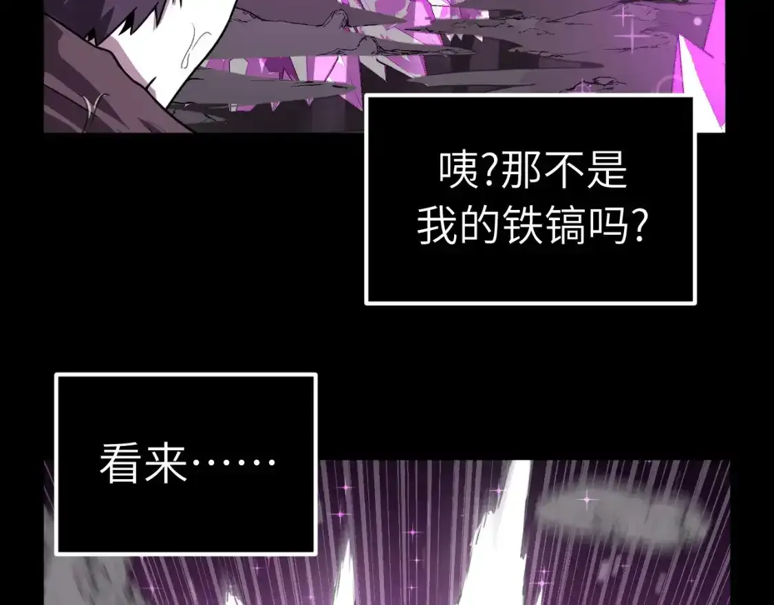 第4话 危险洞窟！3