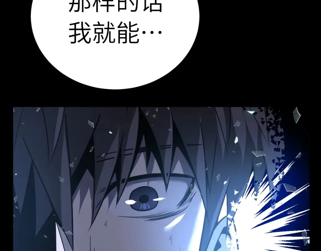 第3话 我要改写漫画评分0