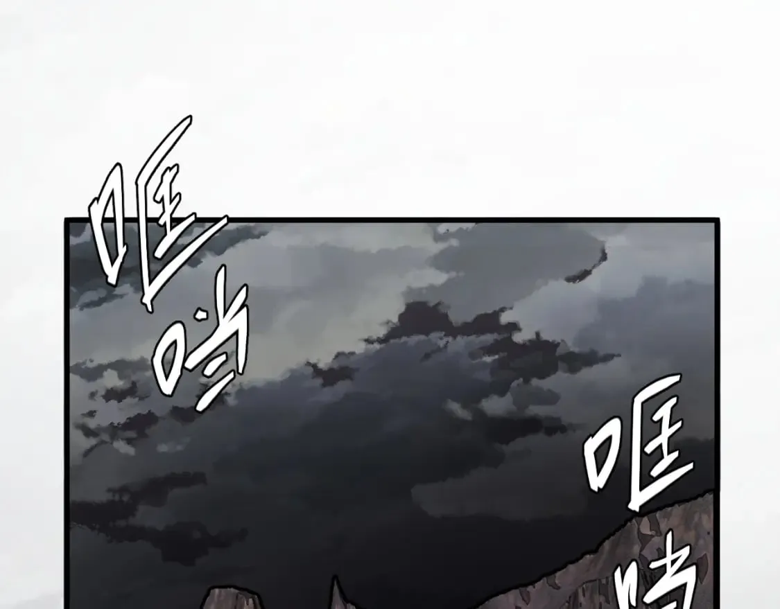 漫画家的日常漫画,第12话 骷髅谷入口5图
