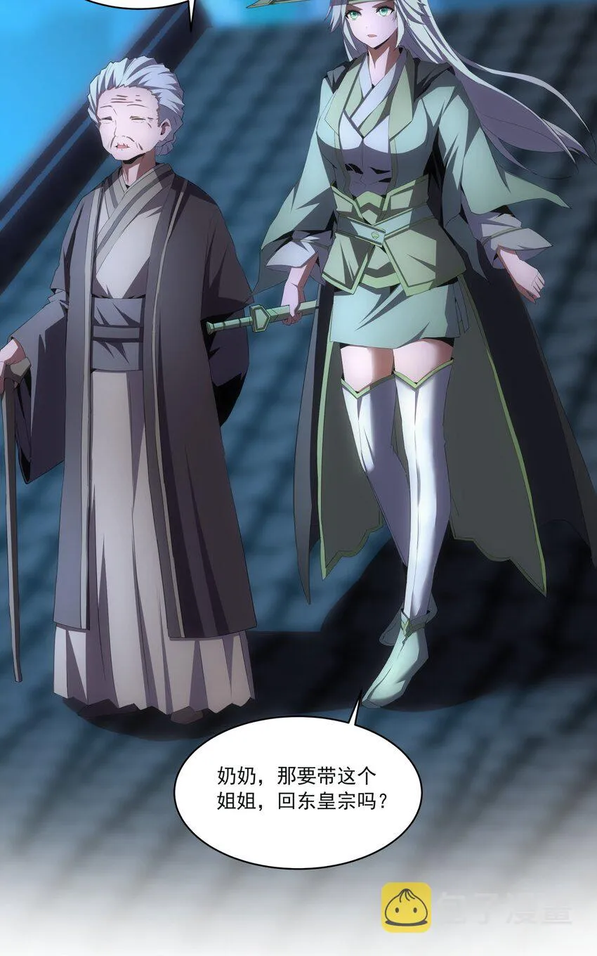 058 天地人三杀剑！4