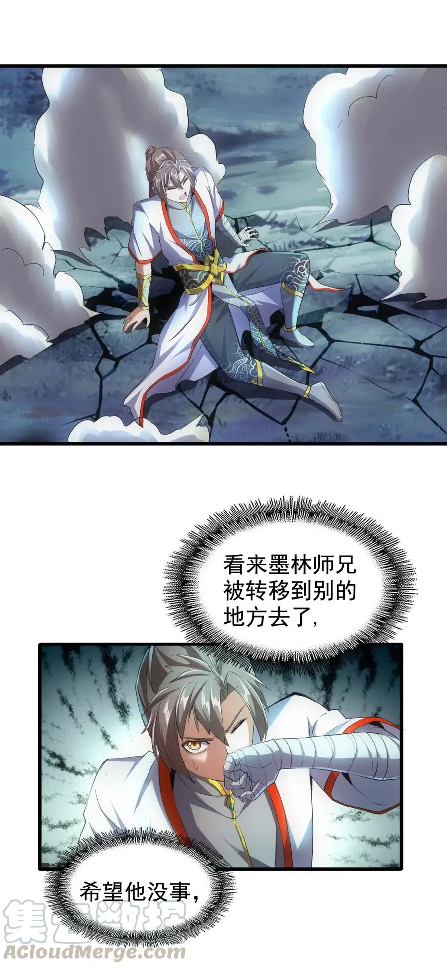 万古第一神漫画,046 深渊尾声战！2图