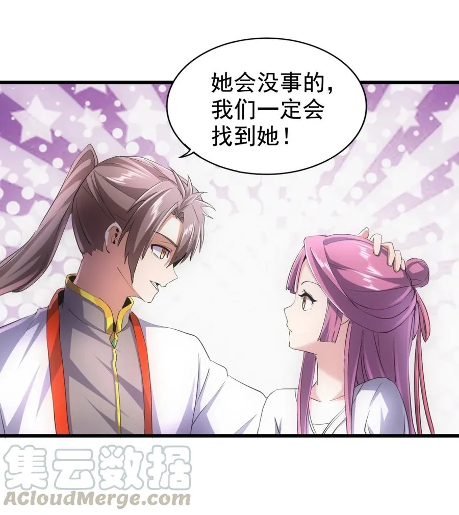 万古第一神漫画,046 深渊尾声战！5图