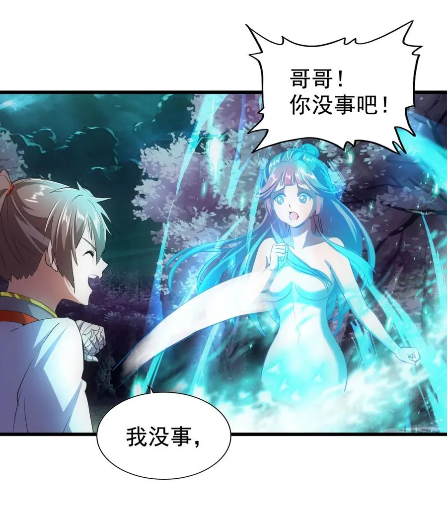 万古第一神漫画,046 深渊尾声战！3图