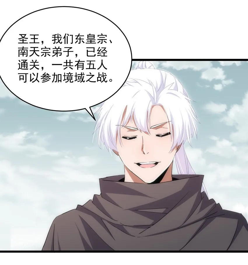 万古第一神漫画,128 穿舌之辱，我记下了！4图