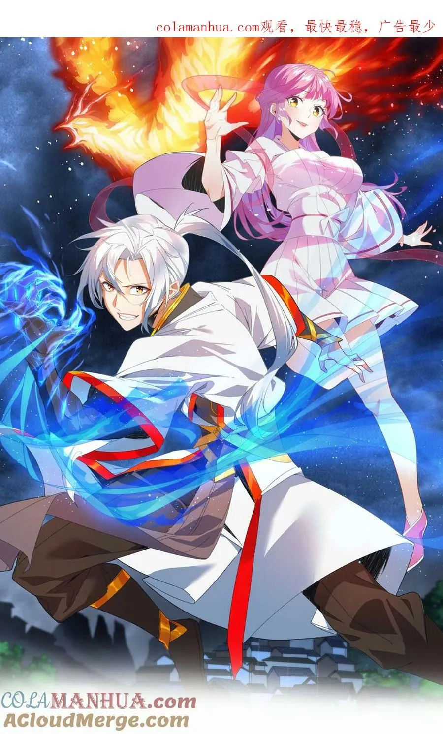 万古第一神漫画,189 我说！我要杀了你！！1图