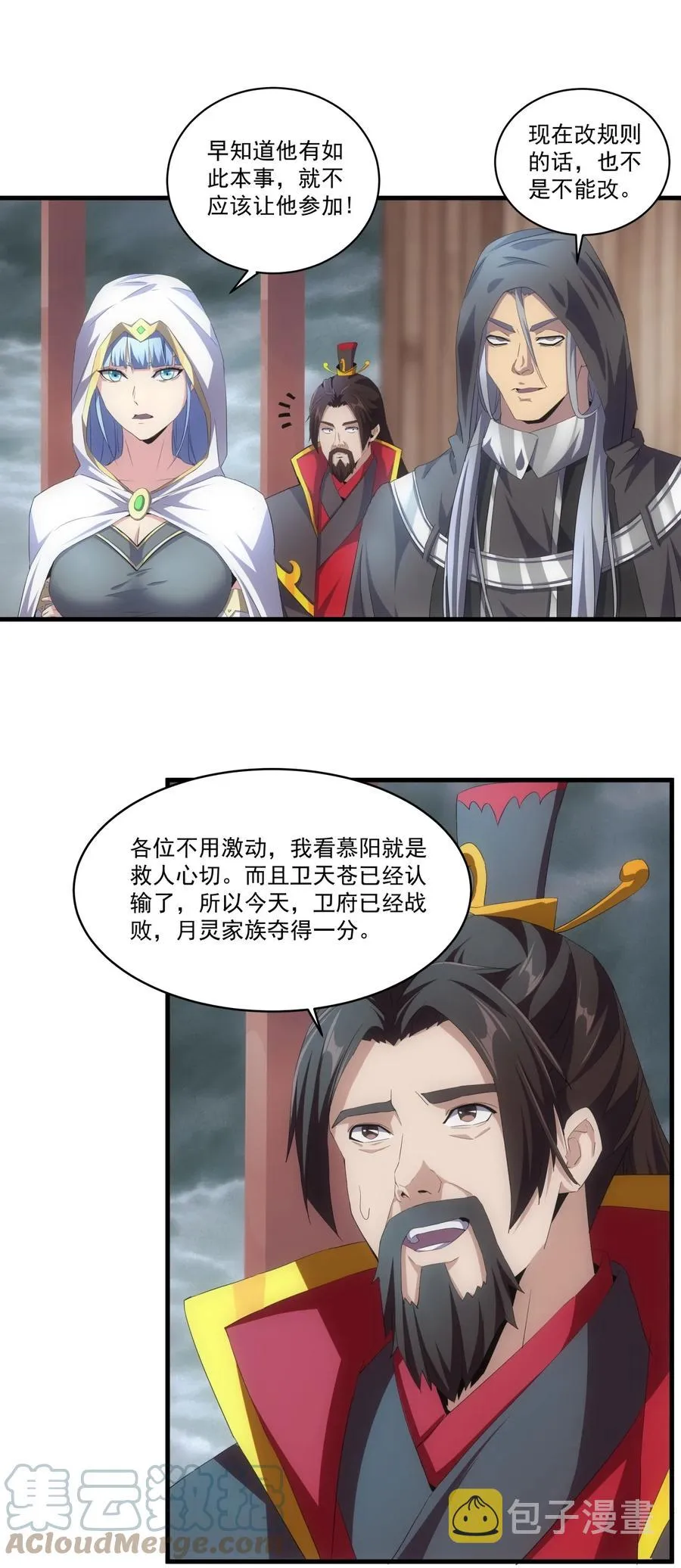 万古第一神漫画,65 无生地狱剑！4图