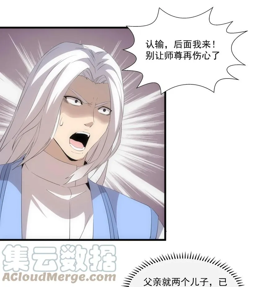 万古第一神漫画,65 无生地狱剑！3图