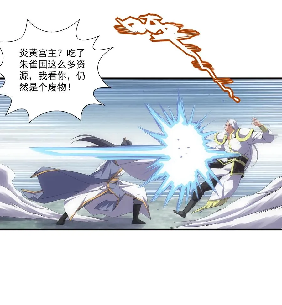 万古第一神漫画,65 无生地狱剑！1图