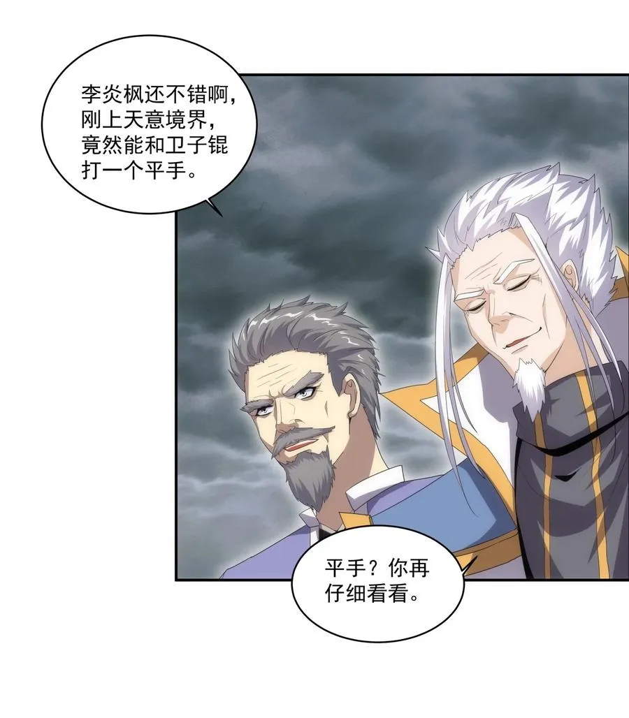 万古第一神漫画,65 无生地狱剑！4图