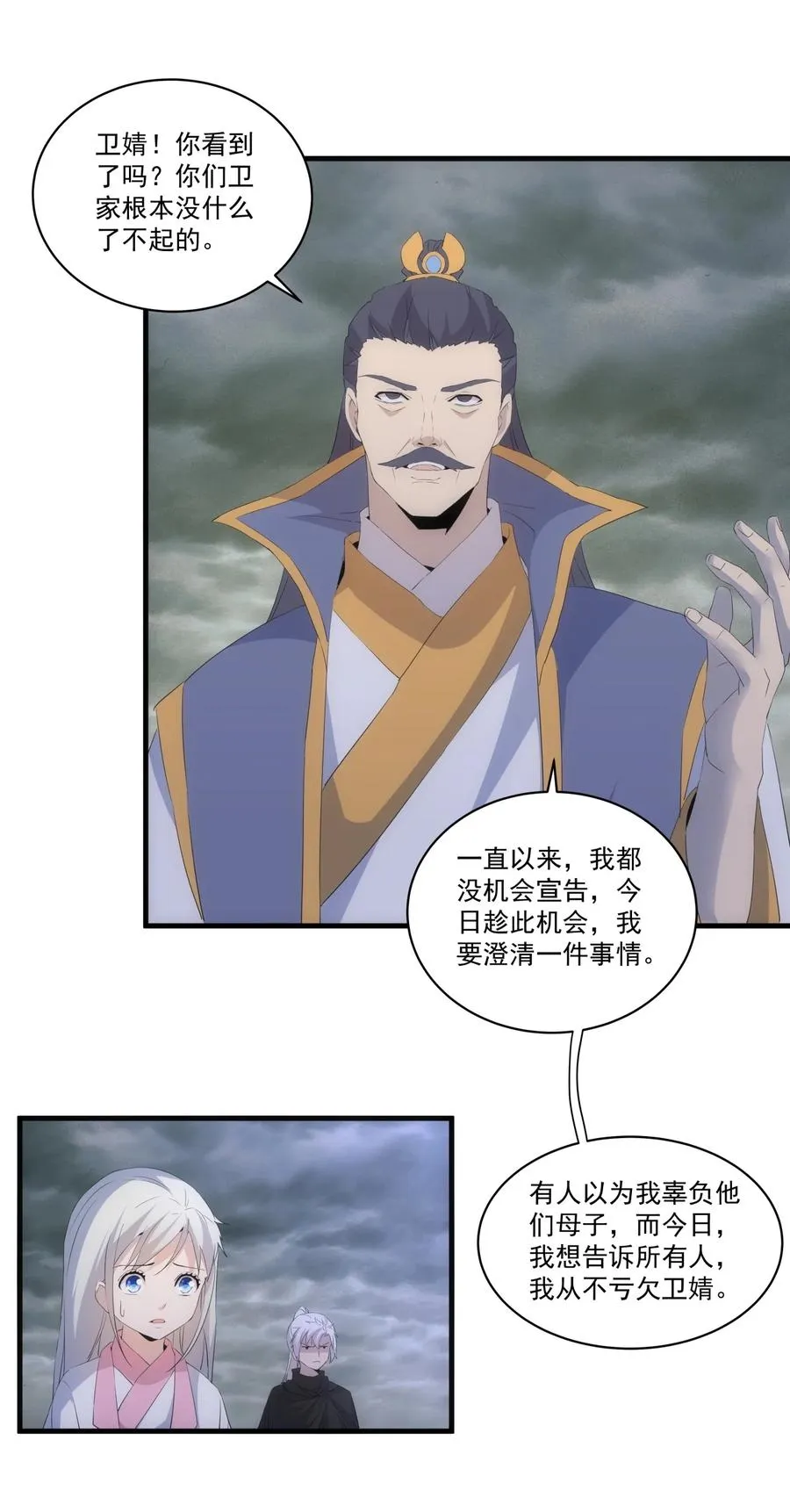 万古第一神漫画,65 无生地狱剑！5图