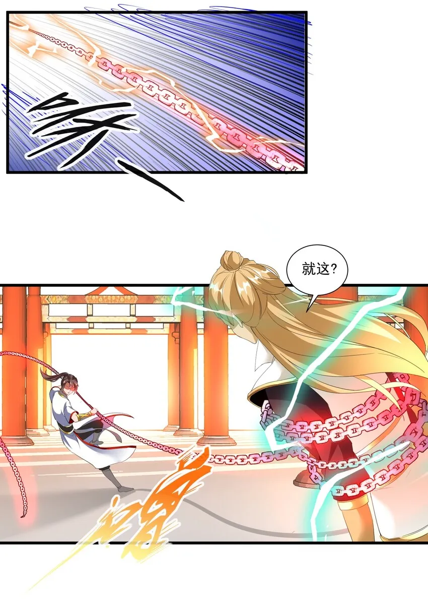 万古第一神漫画,029 天府拜师！5图