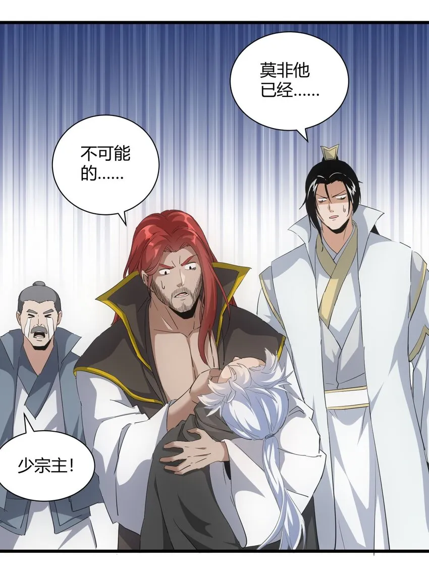 万古第一神漫画,157 吐血三升君圣宵！4图
