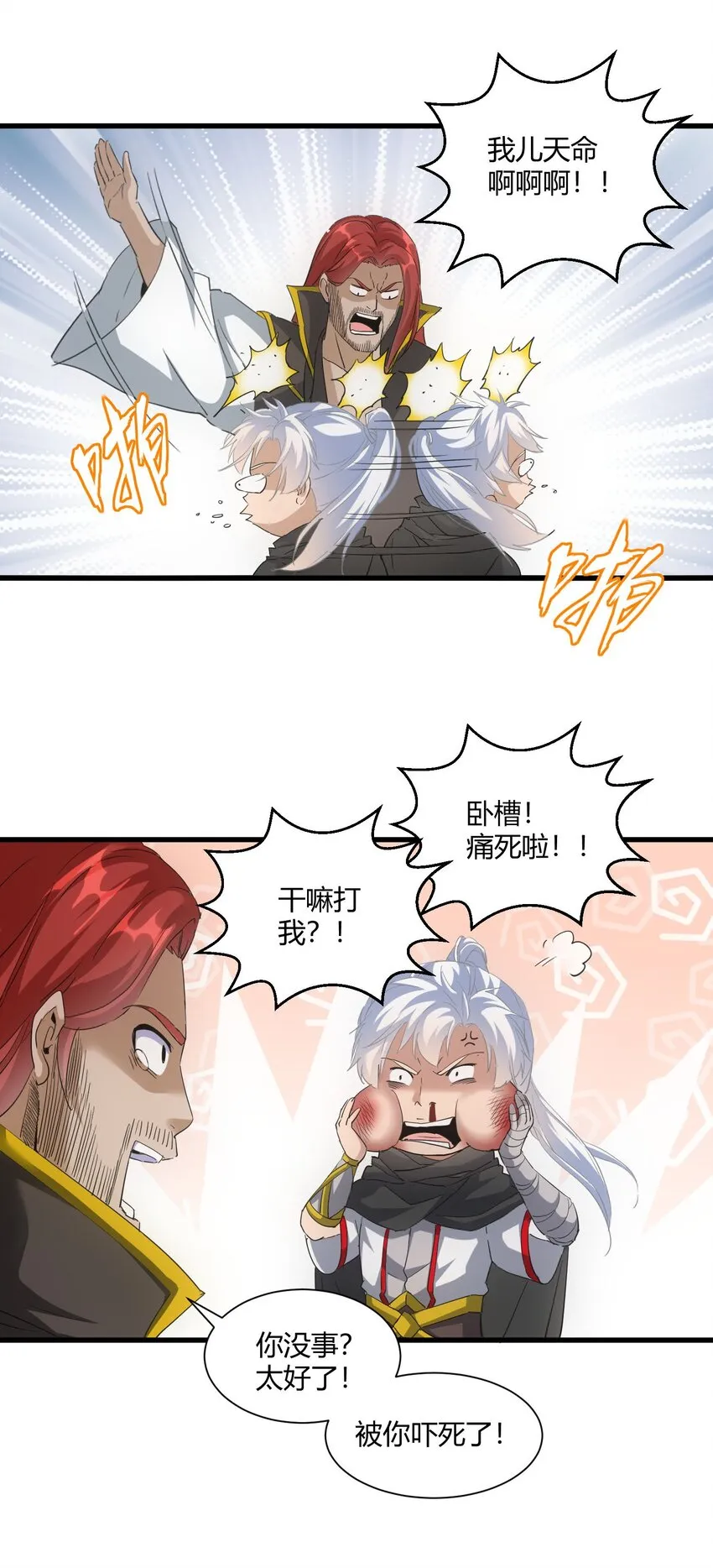 万古第一神漫画,157 吐血三升君圣宵！5图