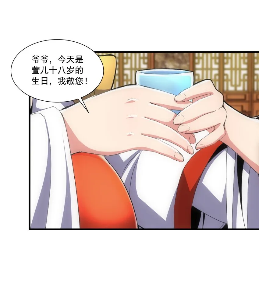 万古第一神漫画,030 火上浇油？5图