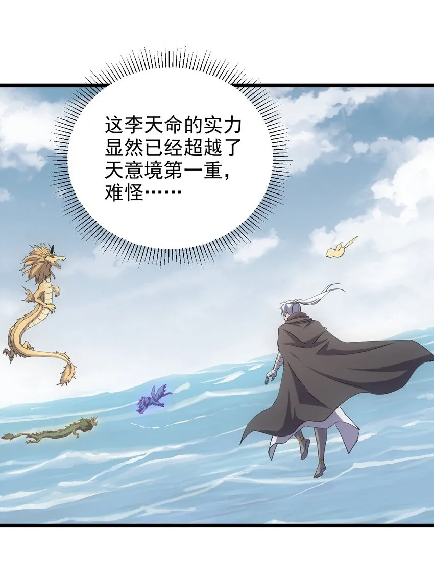 万古第一神漫画,137 金刚不灭体3图