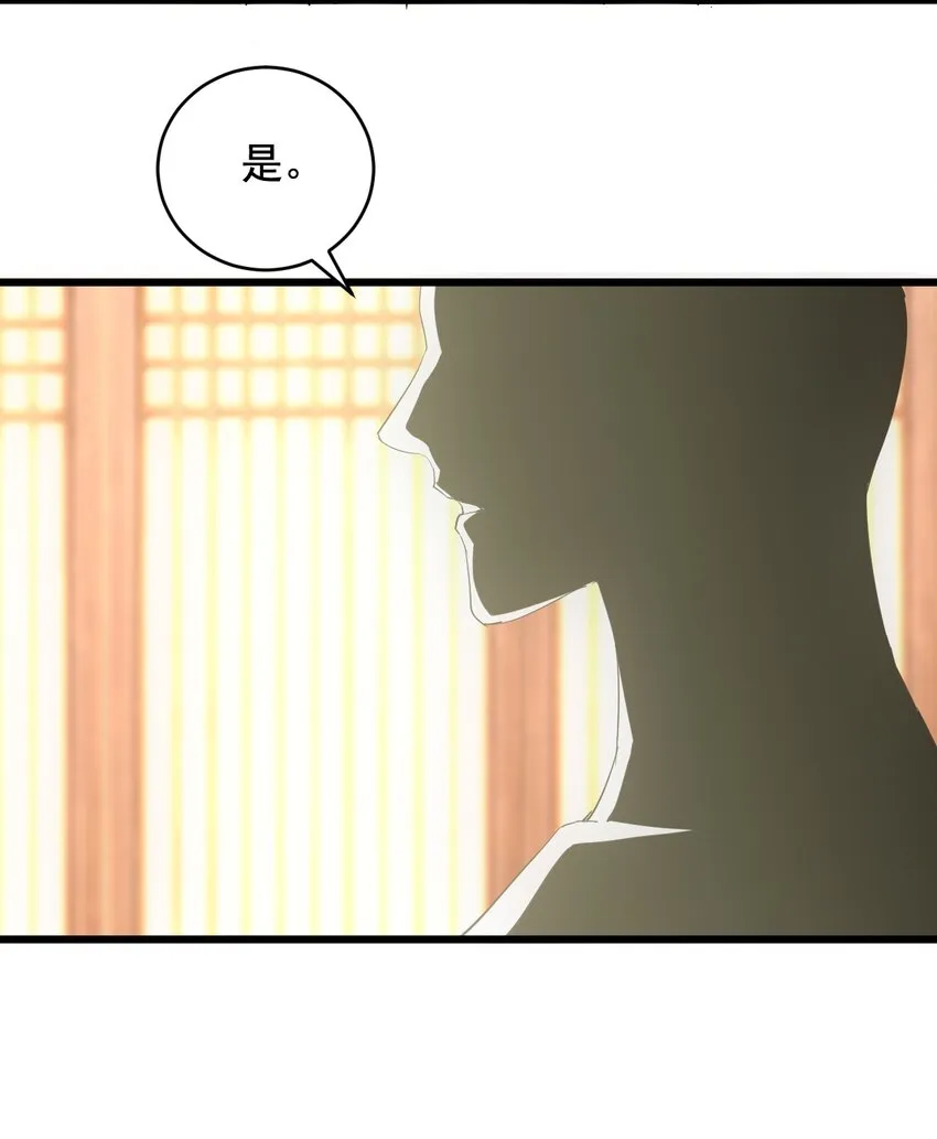 万古第一神漫画,119 厚脸皮4图