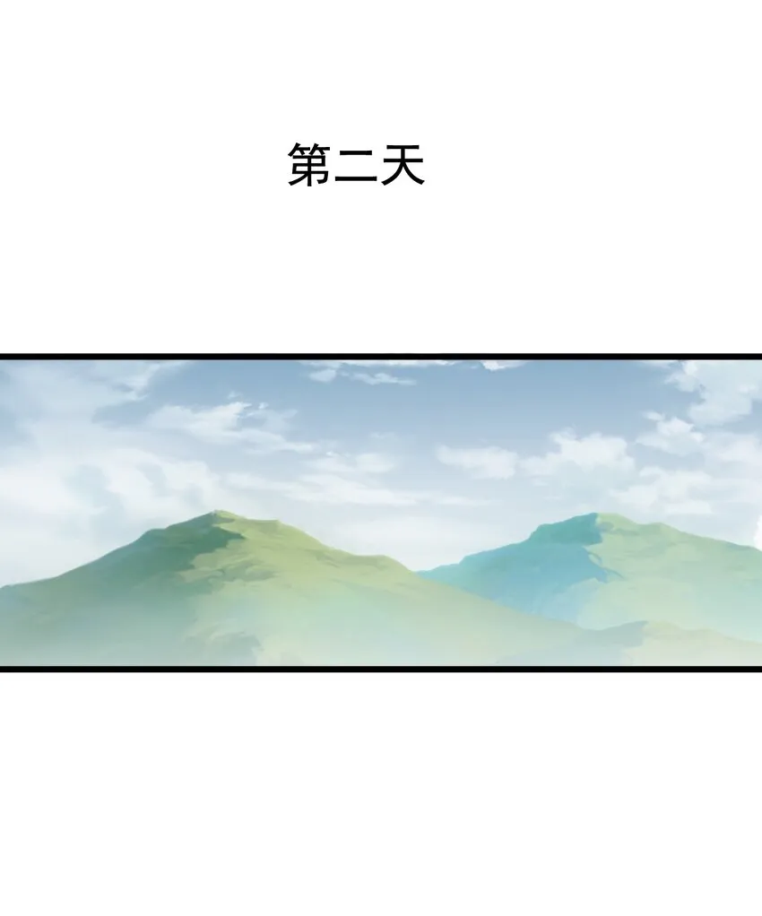 万古第一神漫画,119 厚脸皮2图