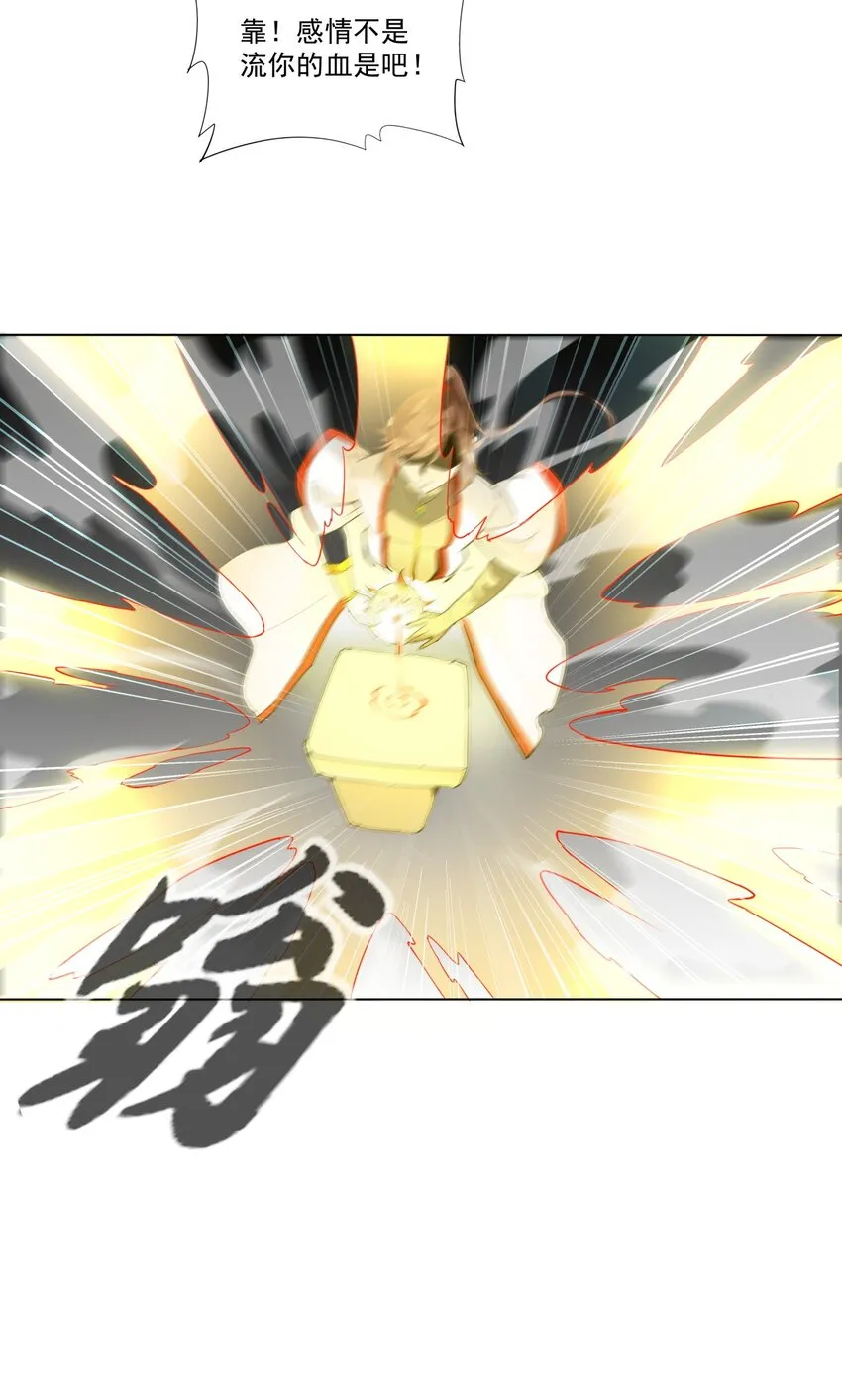 万古第一神漫画,019 璀璨光芒！1图