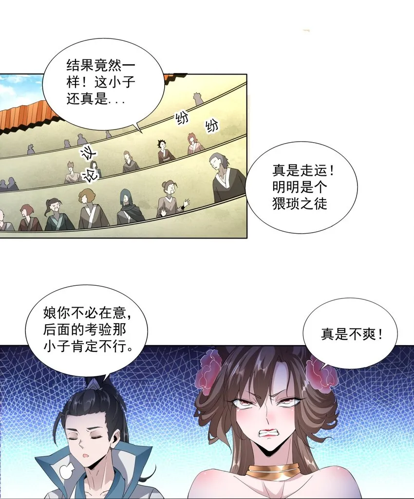 万古第一神漫画,019 璀璨光芒！2图