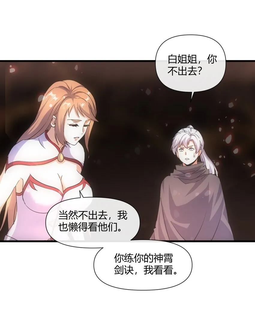 万古第一神漫画,175 电魔九节链5图