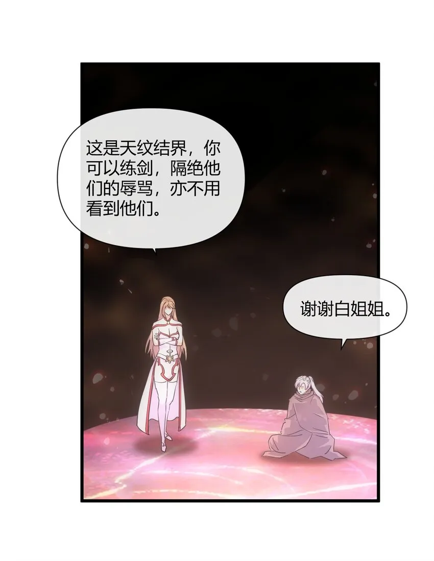 万古第一神漫画,175 电魔九节链4图