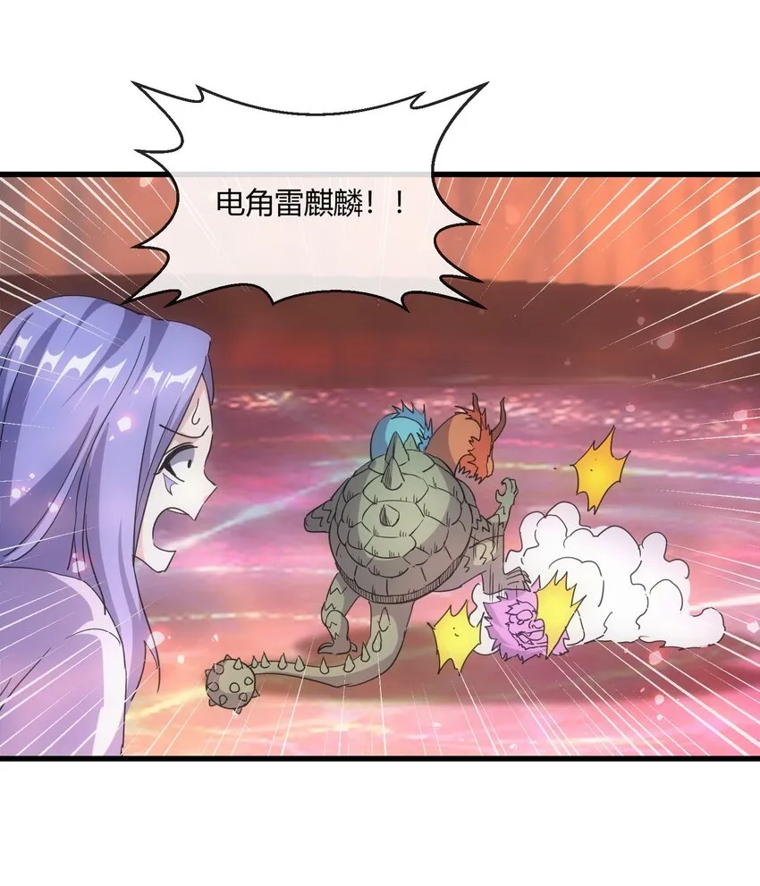 万古第一神漫画,175 电魔九节链4图