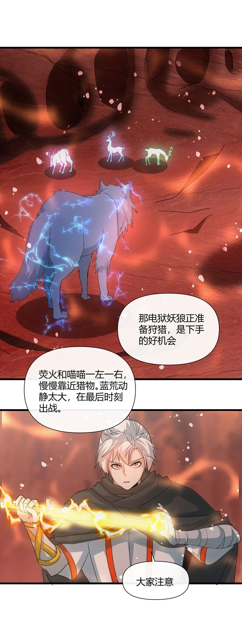 万古第一神漫画,175 电魔九节链1图
