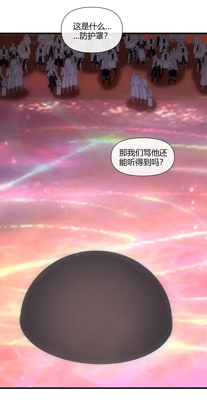 万古第一神漫画,175 电魔九节链3图