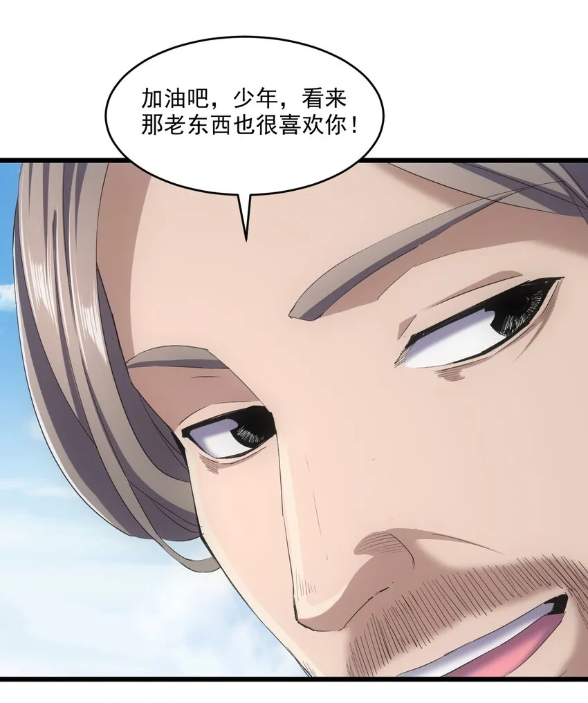 万古第一神漫画,079 真是个戏精5图