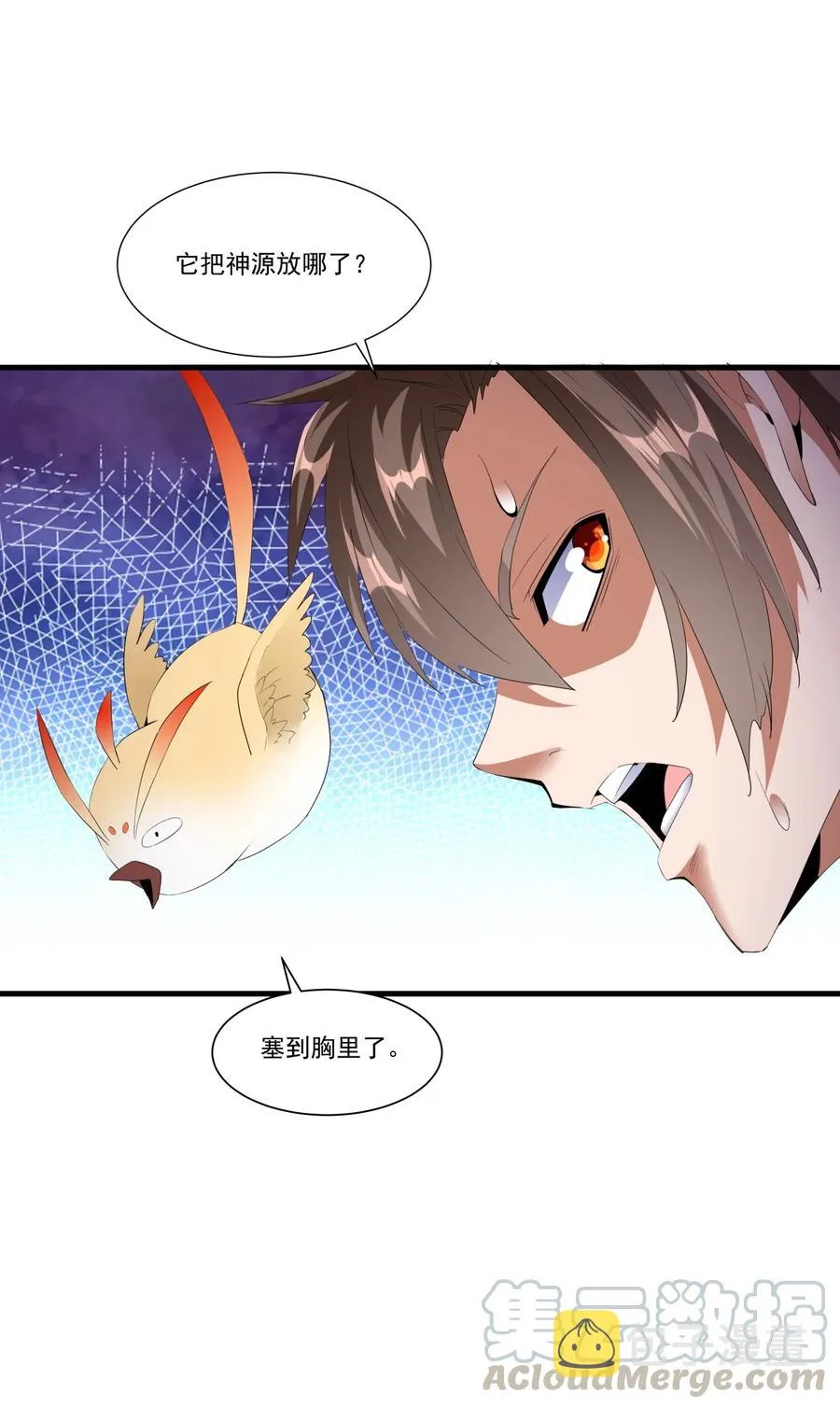 万古第一神漫画,042 我是你爹！5图