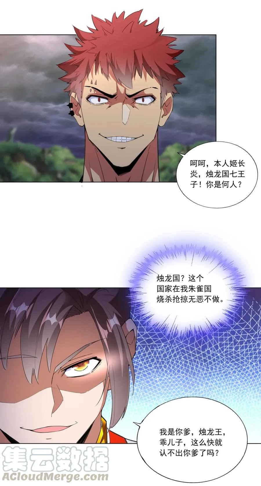 万古第一神漫画,042 我是你爹！3图