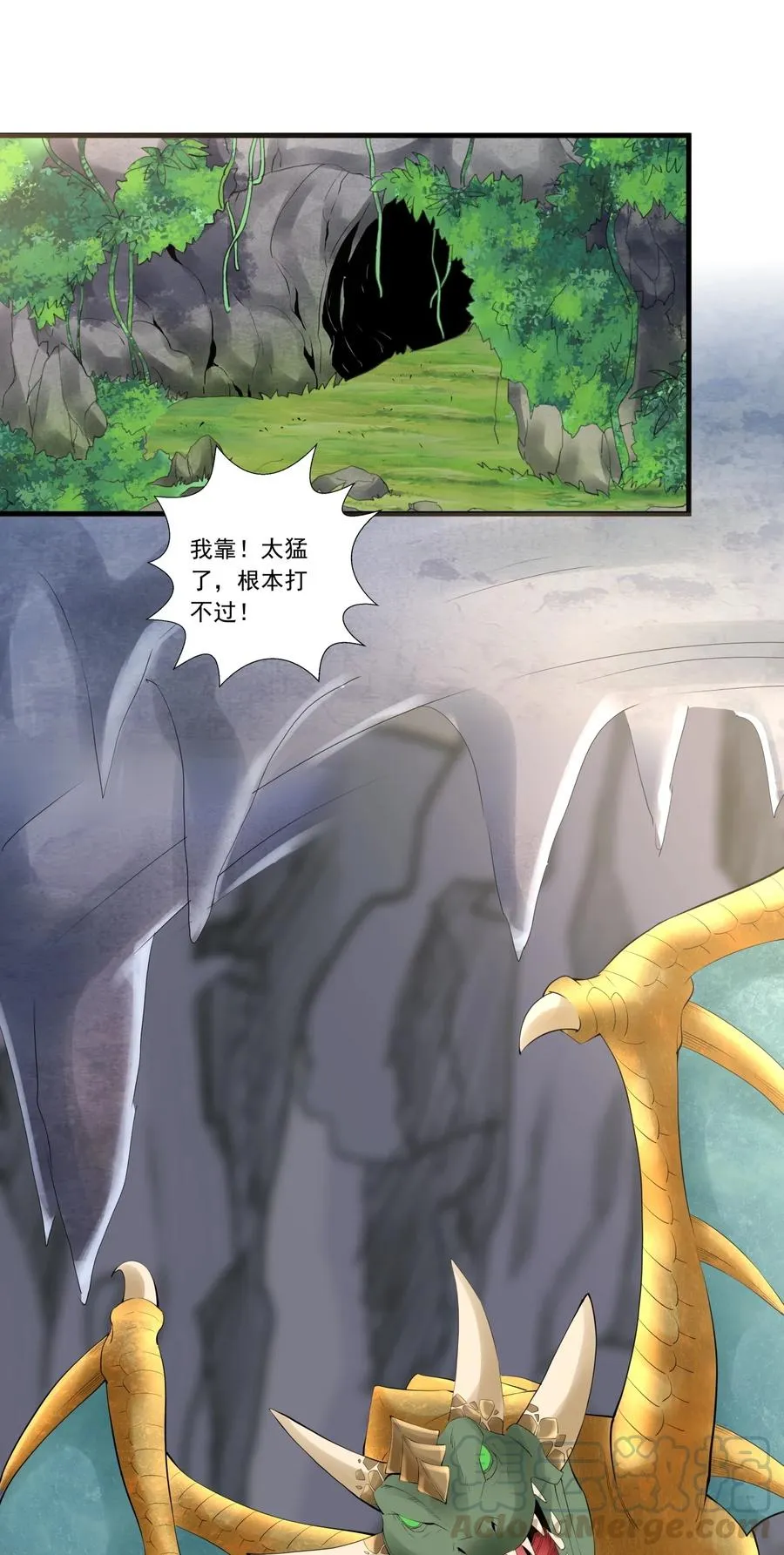 万古第一神漫画,042 我是你爹！3图